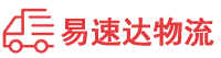 益阳到武川县物流公司
